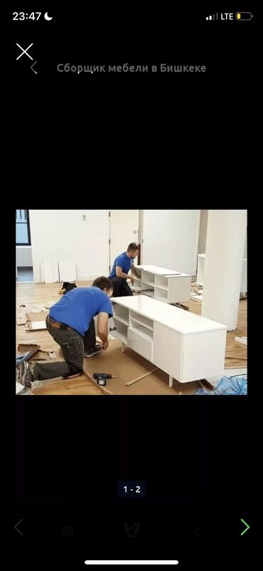 мебель цех: Ишу работу сборка разборка мебель мебельшики мебельшики мебельшики