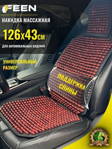 Чехлы и накидки на сиденья: Чехлы Плетеные, С подушкой, цвет - Красный, Universal Seat cover, Новый, Бесплатная доставка, Платная доставка