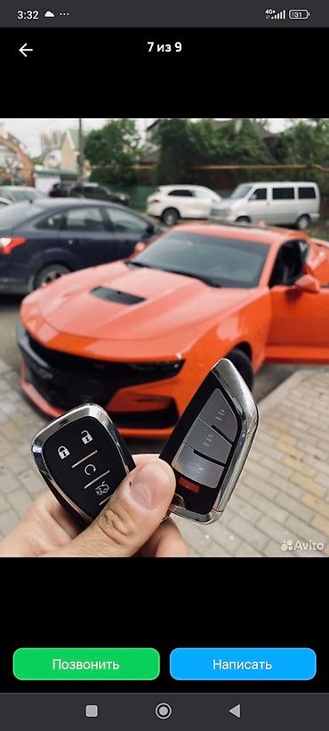 Ключи: Ключ Universal Seat cover — 19