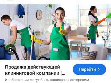 эшик терезе ош цена: Уборка помещений, | Генеральная уборка, Уборка после ремонта, Мойка окон, | Офисы, Квартиры, Дома