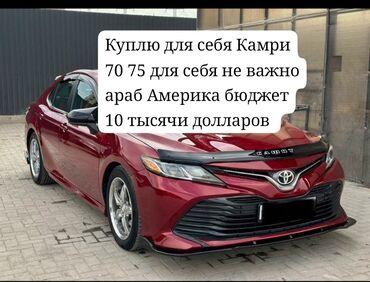 авто рынык: Куплю для себя