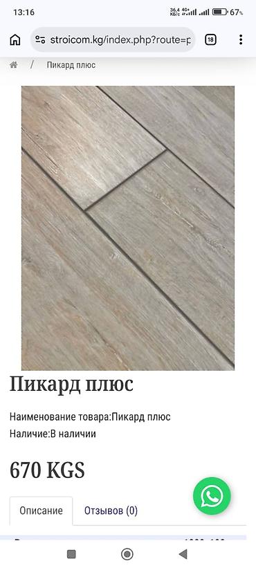 Ламинат: Ламинат, декоры: - Дуб Тоскана - Нортер серый - Дуб Либерика - Дуб — 7