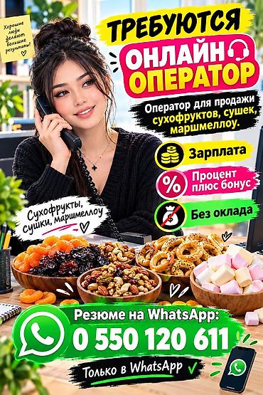 Продажи, работа с клиентами: Требуется торговый оператор пишите те кому реально нужна работа — 1