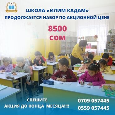 адабий окуу 4 класс методикалык колдонмо: Репетитор | Математика, Окуу, Грамматика, жазуу at lalafo.kg адабий окуу 4 класс методикалык колдонмо: Репетитор | Математика, Окуу, Грамматика, жазуу