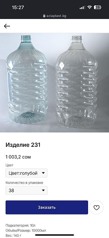 Бутылки: Бутылки, Самовывоз, Платная доставка — 1