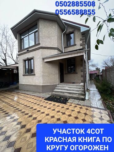 дома в городе каракол: Дом, 360 м², 6 комнат, Собственник