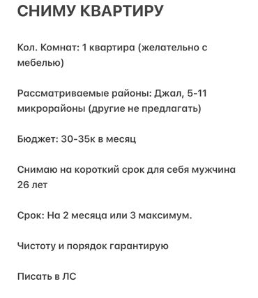 сниму квартиру в городе каракол: 1 комната, 50 м², С мебелью