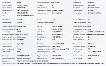 iphone 10 бу: IPhone 13 Pro Max, Б/у, 256 ГБ, Белый, Чехол, 77 % — 9