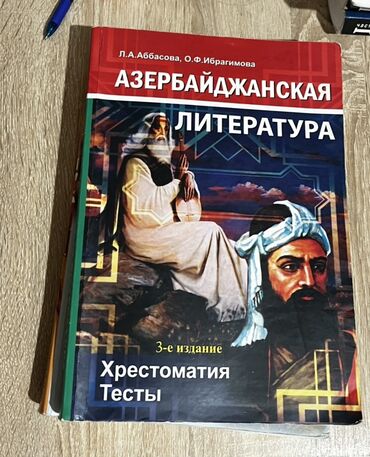 4 cü sinif həyat bilgisi metodik vəsait pdf: Ədəbiyyat 11-ci sinif