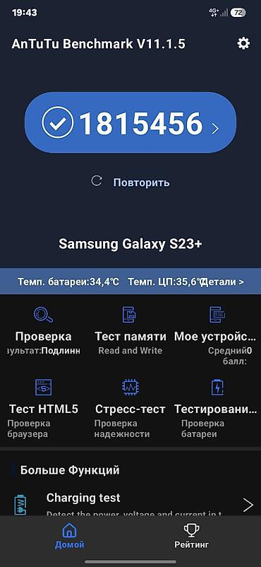 nintendo switch lite: Samsung Galaxy S23 Plus, Б/у, 256 ГБ, цвет - Черный, 2 SIM — 7