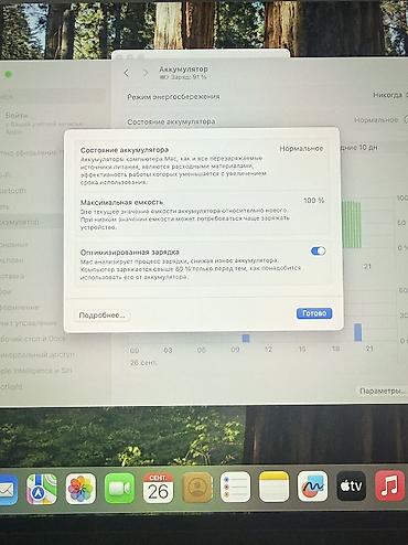 macbook pro m2 pro: Б/у, Apple M2, ОЗУ, RAM: 8 ГБ — 9