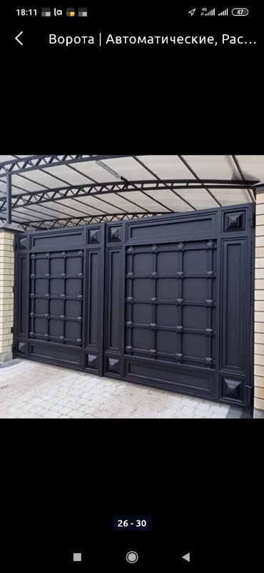 Сварка: Варота жасайбыс — 19