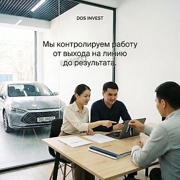 Готовый бизнес: Инвестиционная услуга DOS INVEST: заработок на автомобилях под — 6