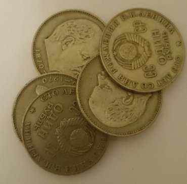 kohne 1 dollar: 1 Рубль - 100 лет со дня рождения В.И.Ленина.
satılır