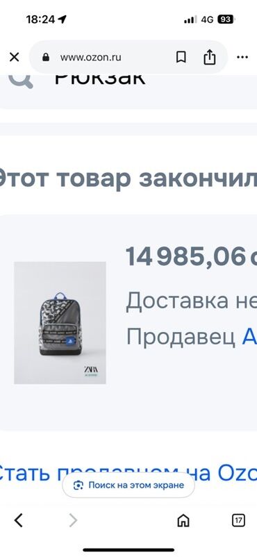 сумка женская багет: Рюкзак детский ZARA с камуфляжным принтом и черными элементами. Купили