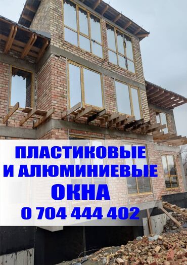 window: Пластиковое окно, Комбинированное, Бесплатная доставка