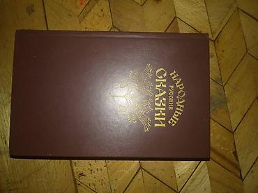 Digər kitablar və jurnallar: Каждая книга по 5 манат -da lalafo.az — 6 Digər kitablar və jurnallar: Каждая книга по 5 манат — 6