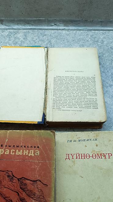 Учебники: Сборник киргизских книг (4 тома)цена за одну книгу. Состав: - — 4
