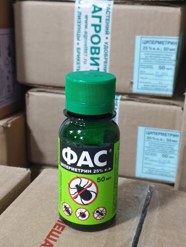 Другая бытовая химия и моющие средства: Набор средств от бытовых насекомых Состав набора (как на фото): - — 5