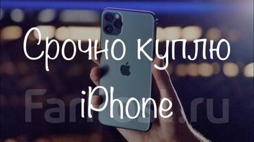 поко х4 про бу: IPhone 16 Pro, Б/у, 256 ГБ, 90 %