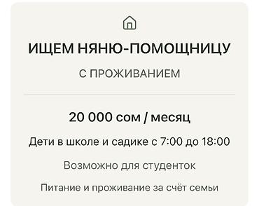 Няни: Требуется Няня Полный рабочий день — 1