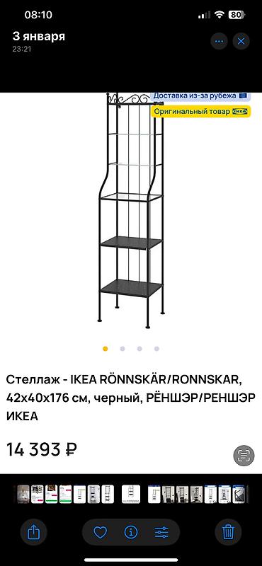 икея икеа ikea: Стеллаж икеа 42х40х176 см, черный, РЁНШЭР ИКЕА очень удобный стеллаж — 4
