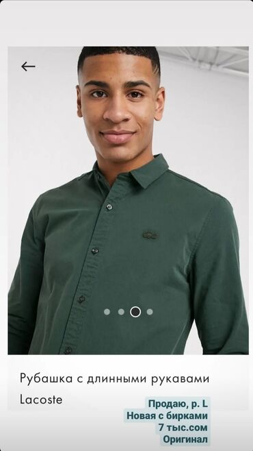 теплые рубашки: Рубашка L (EU 40), цвет - Зеленый