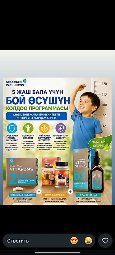 Личные вещи: Доставка бесплатно Набор детских витаминов и пищевых добавок Vita — 2
