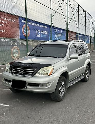 gx gx470: Lexus GX: 2005 г., 4.7 л, Автомат, Газ, Внедорожник — 2