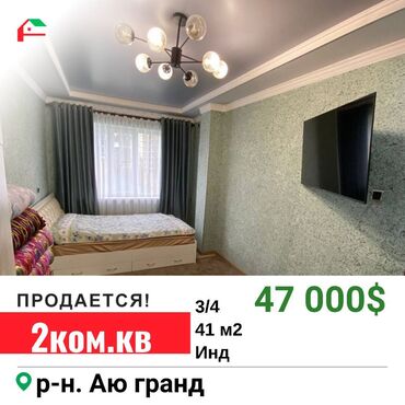Продажа квартир: 2 комнаты, 41 м², Индивидуалка, 3 этаж, Дизайнерский ремонт