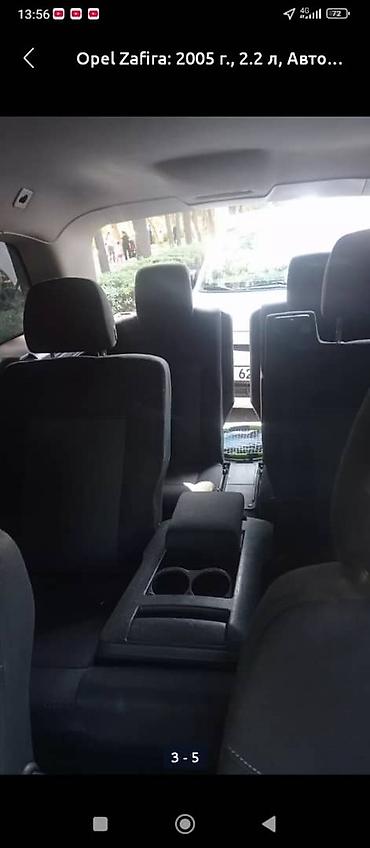 орел зафиро: Opel Zafira: 2008 г., 1.9 л, Автомат, Дизель — 5