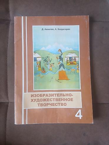 книжки школьные: Школьные учебники: 1) Алгебра, 7 класс — учебник с графиками и — 7