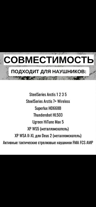 Наушники: Чехол для наушников обеспечивает надежную защиту ваших наушников от — 13