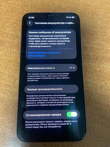 apl: IPhone 11 Pro, Б/у, 256 ГБ, Белый, 73 % — 3