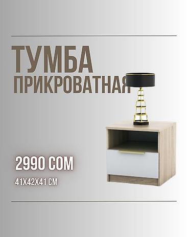 икея икеа ikea: Прикроватная тумба IKEA Style — Новая (В наличии) ​О товаре: ​Дизайн — 4