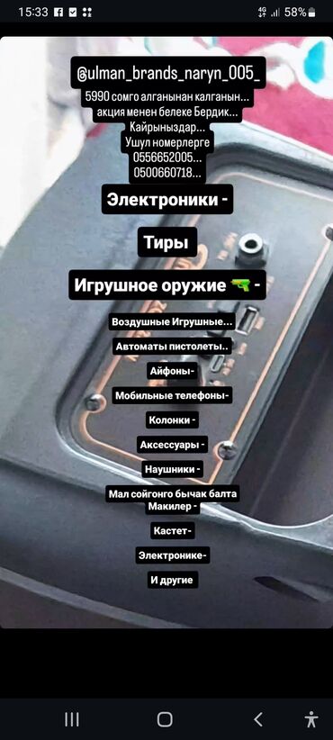 Рации и диктофоны: ULMAN BRANDS — электроника и аксессуары Что предлагается: - Рации — 3