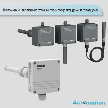оборудование для ip телефонии вьетнам дешевые: Промышленные датчики температуры и влажности ОВЕН