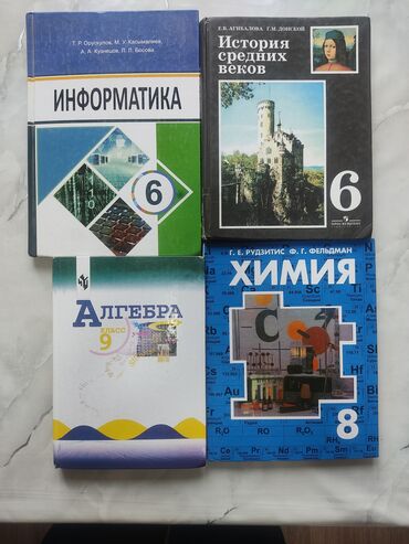 математика с.к.кыдыралиев а.б.урдалетова г.м.дайырбекова: Набор школьных учебников: - Информатика, 6 класс. Авторы: Т. Р