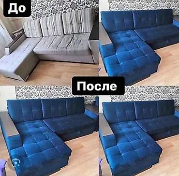 пугов: Перетяжка и реставрация мягкой мебели - Профессиональная перетяжка — 1