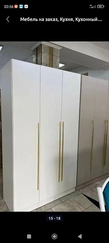 Мебель на заказ: Мебель на заказ, Шкаф, Кровать, Комод at lalafo.kg — 30 Мебель на заказ: Мебель на заказ, Шкаф, Кровать, Комод — 30