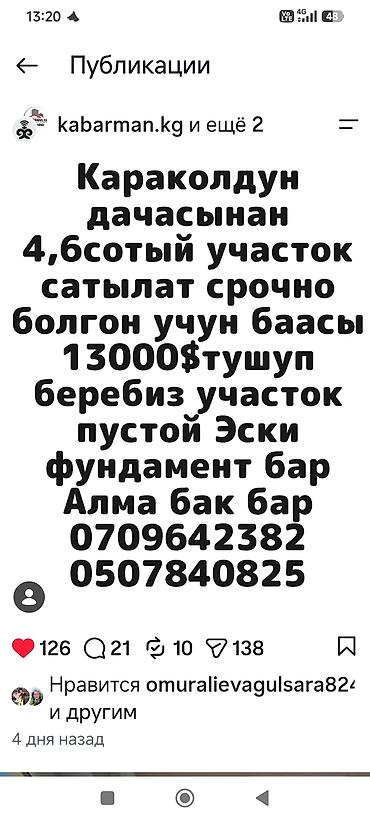 уч коргон: 4 соток, Курулуш, Башкы ишеним кат — 1