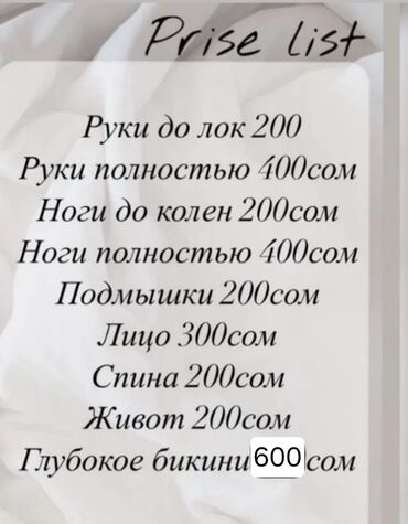 желчный пузырь: Я мама в декрете, делаю шугаринг на домубыстро и без болезней. Живу