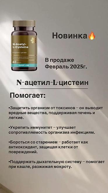 Витамины и БАДы: Фолиевая кислота, Универсальный, Капсулы — 4