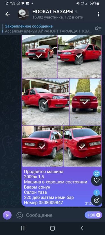 хендай соната 2016 цена бишкек: Daewoo Nexia: 2009 г., 1.5 л, Механика, Бензин, Седан