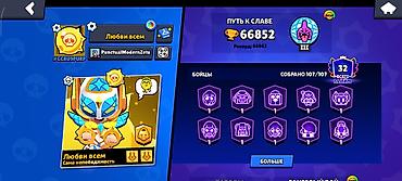 brawl stars купить аккаунт: Продаю аккаунт в бравл старс. На скринах вся информация. Передача — 2
