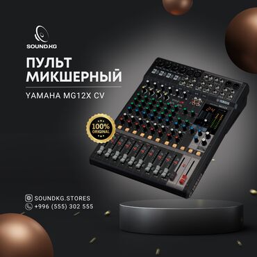 behringer xenyx 1832fx микшер: Новый, Концертный, Без усилителя, Разъем: USB, Есть эквалайзер