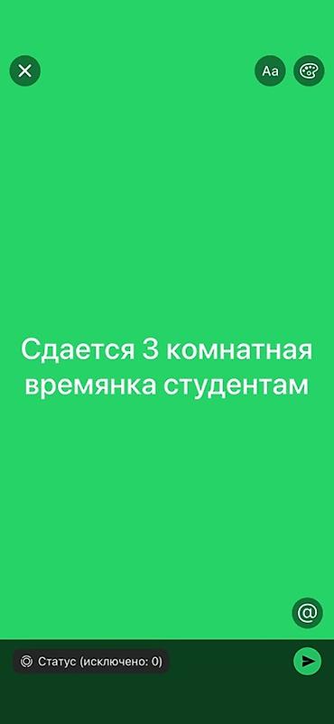 квартиры подселения: Сдается 3‑комнатная времянка для студентов. - Три изолированные — 1