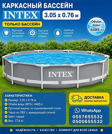 1828: Круглые каркасные бассейны Intex и Bestway — серия Steel Pro/Steel Pro — 6