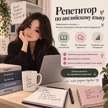 массаж ребенку: Курсы английского языка, Онлайн, Бесплатное пробное занятие — 1