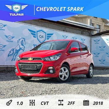 автокредит без первоначального взноса бишкек: Chevrolet Spark: 2018 г., 1 л, Вариатор, Бензин, Хэтчбэк